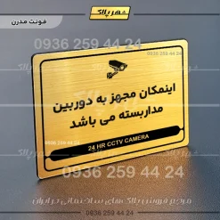 نشانگر مولتی لیزری این مکان مجهز به دوربین مداربسته می‌باشد - تصویر 15
